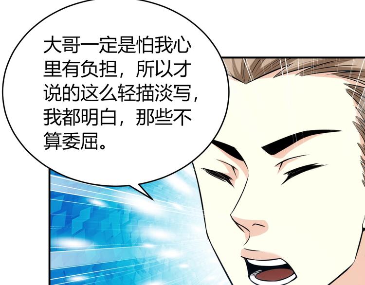 氪金玩家韩漫全集-第36话 打狗任务！无删减无遮挡章节图片 