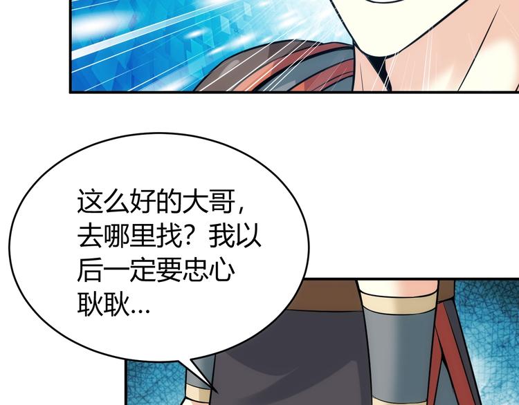 氪金玩家韩漫全集-第36话 打狗任务！无删减无遮挡章节图片 