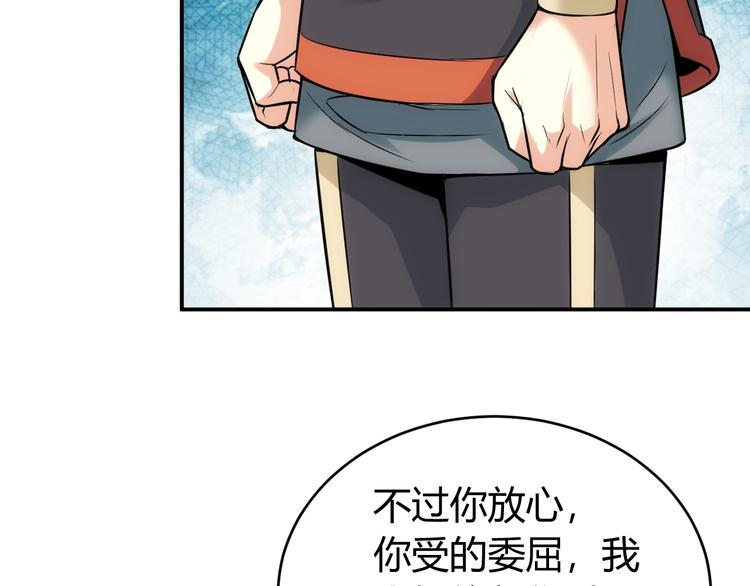 氪金玩家韩漫全集-第36话 打狗任务！无删减无遮挡章节图片 