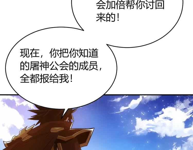 氪金玩家韩漫全集-第36话 打狗任务！无删减无遮挡章节图片 