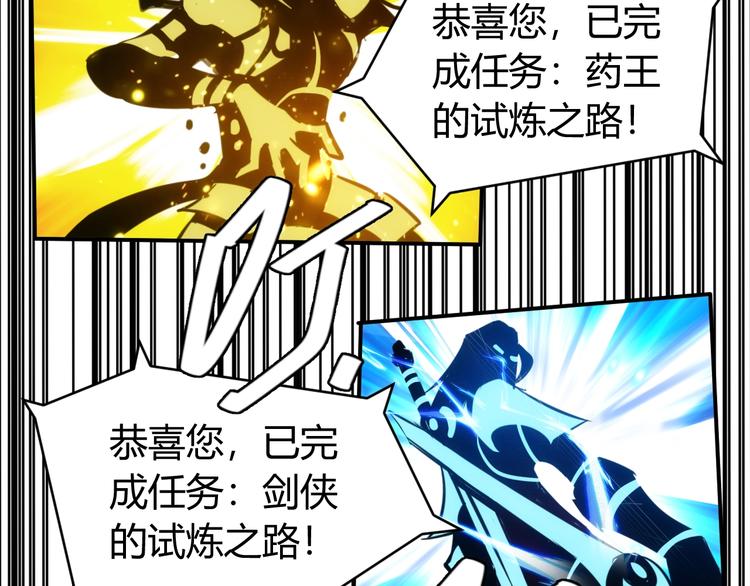 氪金玩家韩漫全集-第36话 打狗任务！无删减无遮挡章节图片 