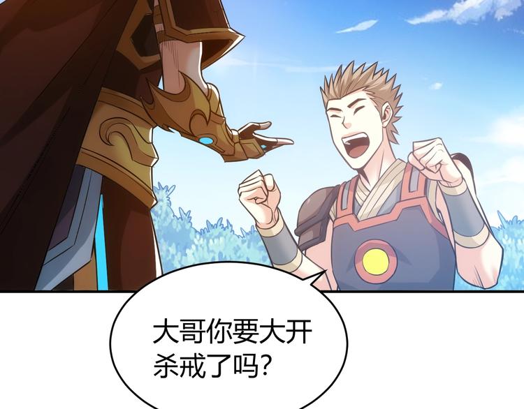 氪金玩家韩漫全集-第36话 打狗任务！无删减无遮挡章节图片 