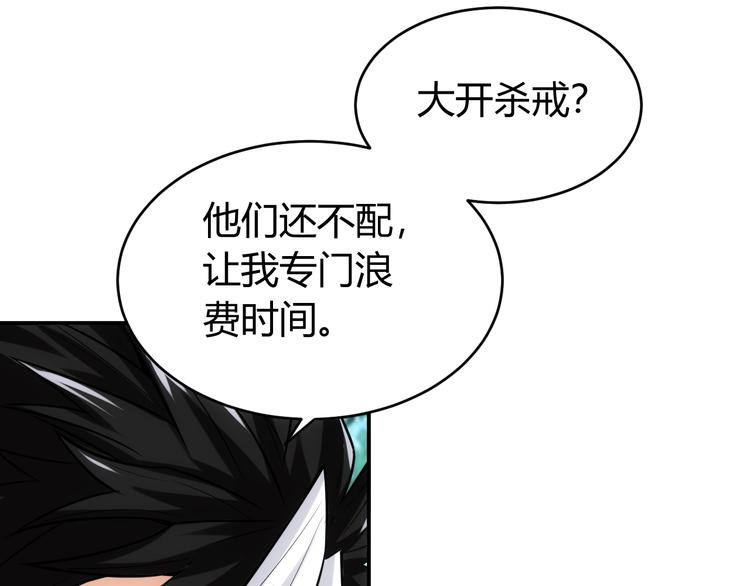 氪金玩家韩漫全集-第36话 打狗任务！无删减无遮挡章节图片 