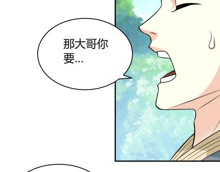氪金玩家韩漫全集-第36话 打狗任务！无删减无遮挡章节图片 