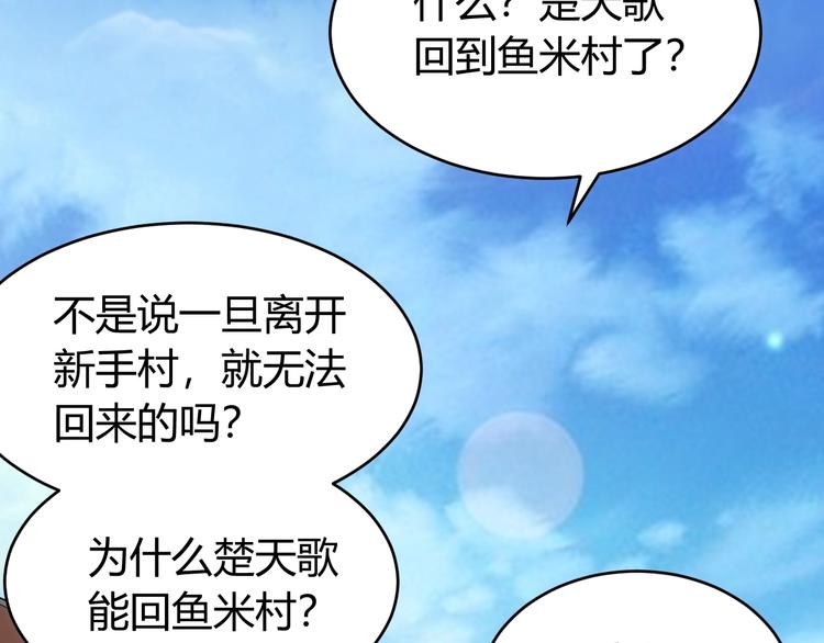 氪金玩家韩漫全集-第36话 打狗任务！无删减无遮挡章节图片 