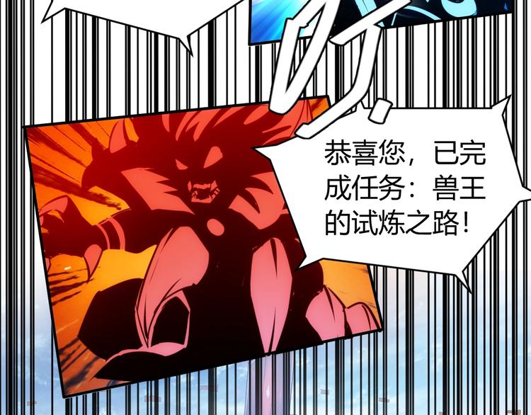 氪金玩家韩漫全集-第36话 打狗任务！无删减无遮挡章节图片 