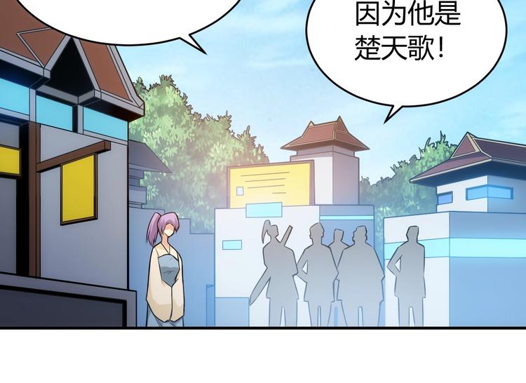 氪金玩家韩漫全集-第36话 打狗任务！无删减无遮挡章节图片 