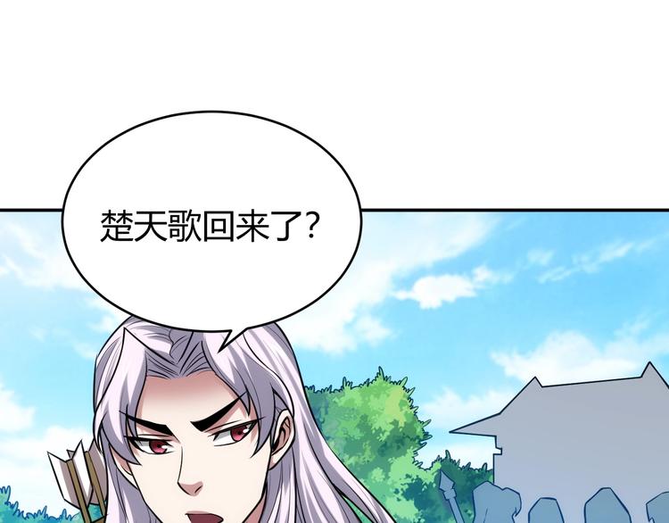 氪金玩家韩漫全集-第36话 打狗任务！无删减无遮挡章节图片 
