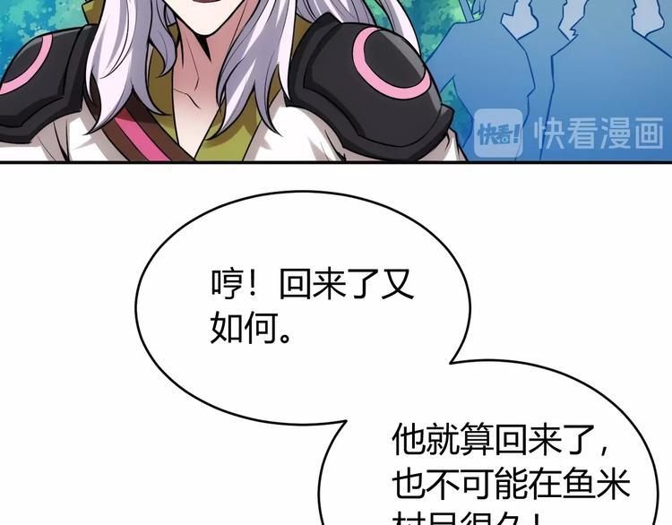 氪金玩家韩漫全集-第36话 打狗任务！无删减无遮挡章节图片 