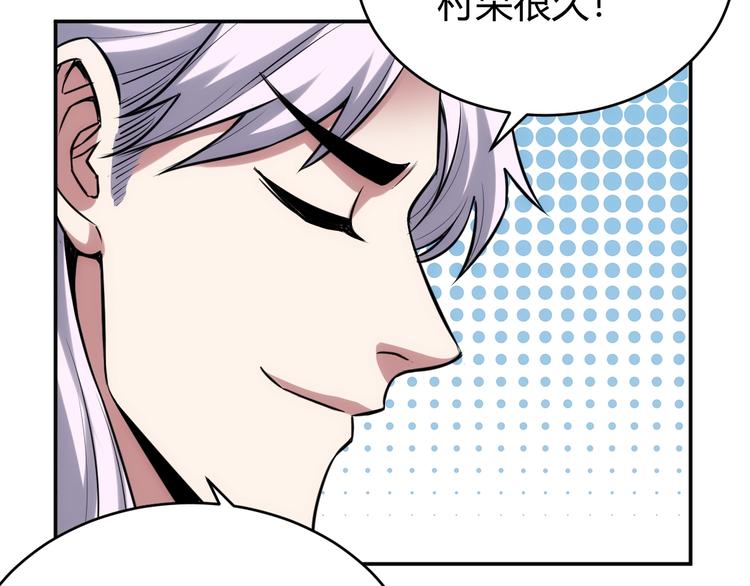 氪金玩家韩漫全集-第36话 打狗任务！无删减无遮挡章节图片 