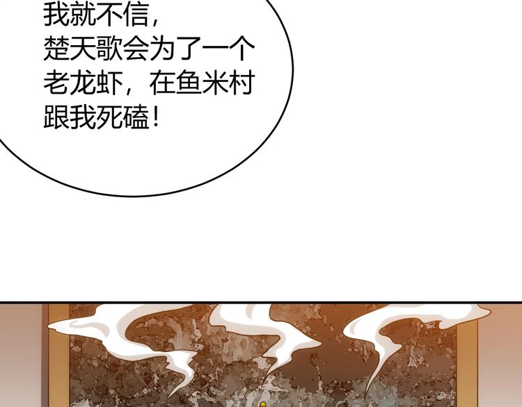 氪金玩家韩漫全集-第36话 打狗任务！无删减无遮挡章节图片 