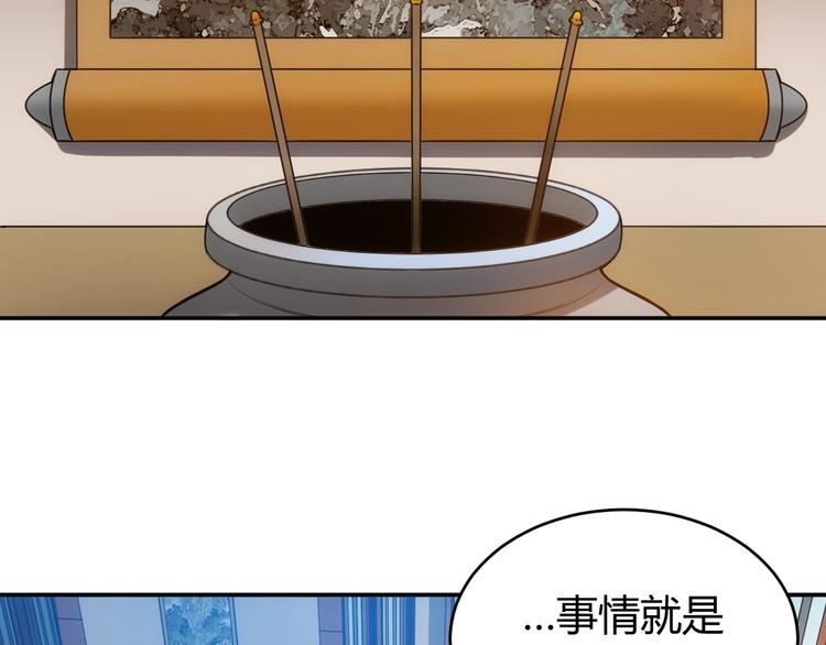 氪金玩家韩漫全集-第36话 打狗任务！无删减无遮挡章节图片 