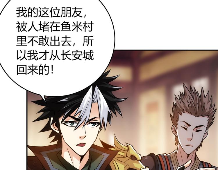 氪金玩家韩漫全集-第36话 打狗任务！无删减无遮挡章节图片 