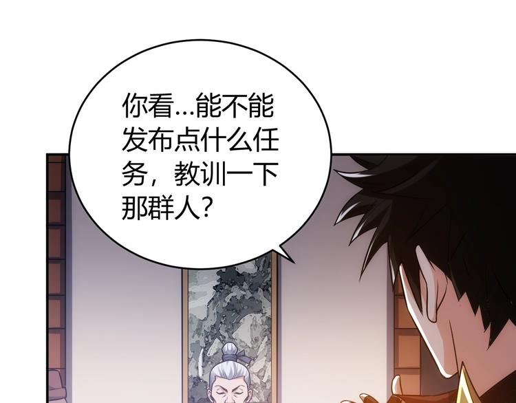 氪金玩家韩漫全集-第36话 打狗任务！无删减无遮挡章节图片 