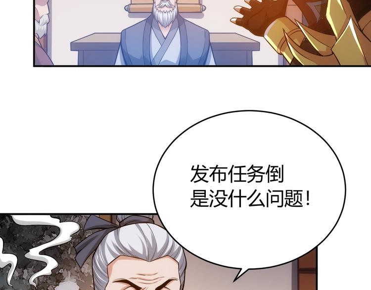 氪金玩家韩漫全集-第36话 打狗任务！无删减无遮挡章节图片 