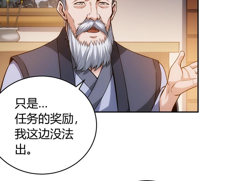 氪金玩家韩漫全集-第36话 打狗任务！无删减无遮挡章节图片 
