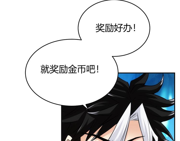 氪金玩家韩漫全集-第36话 打狗任务！无删减无遮挡章节图片 