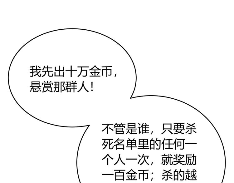 氪金玩家韩漫全集-第36话 打狗任务！无删减无遮挡章节图片 
