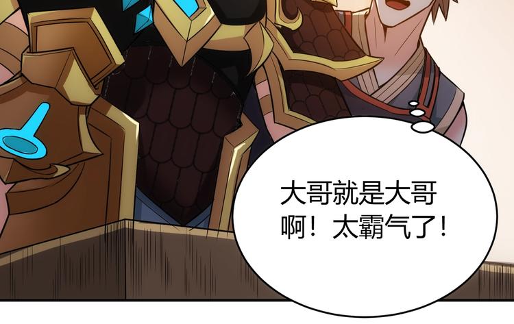 氪金玩家韩漫全集-第36话 打狗任务！无删减无遮挡章节图片 