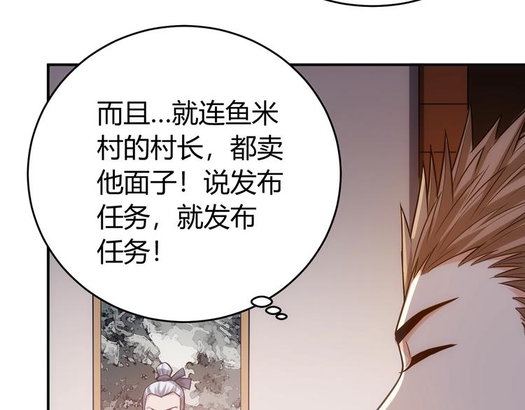 氪金玩家韩漫全集-第36话 打狗任务！无删减无遮挡章节图片 