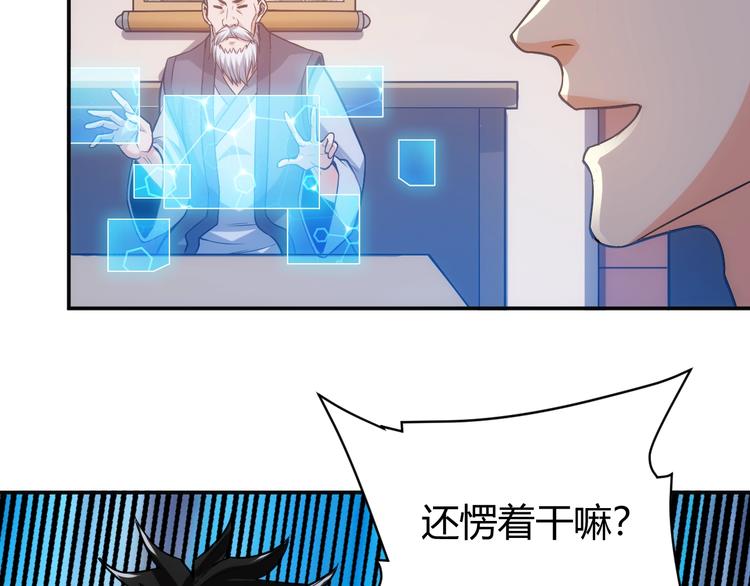 氪金玩家韩漫全集-第36话 打狗任务！无删减无遮挡章节图片 