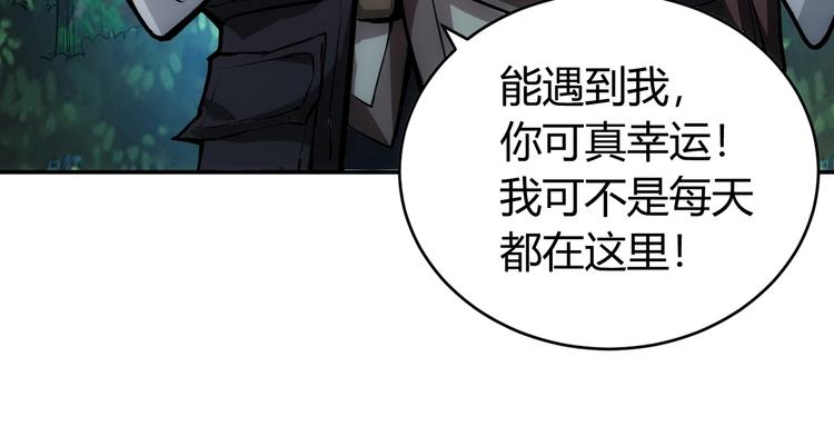氪金玩家韩漫全集-第37话 神秘商人！无删减无遮挡章节图片 