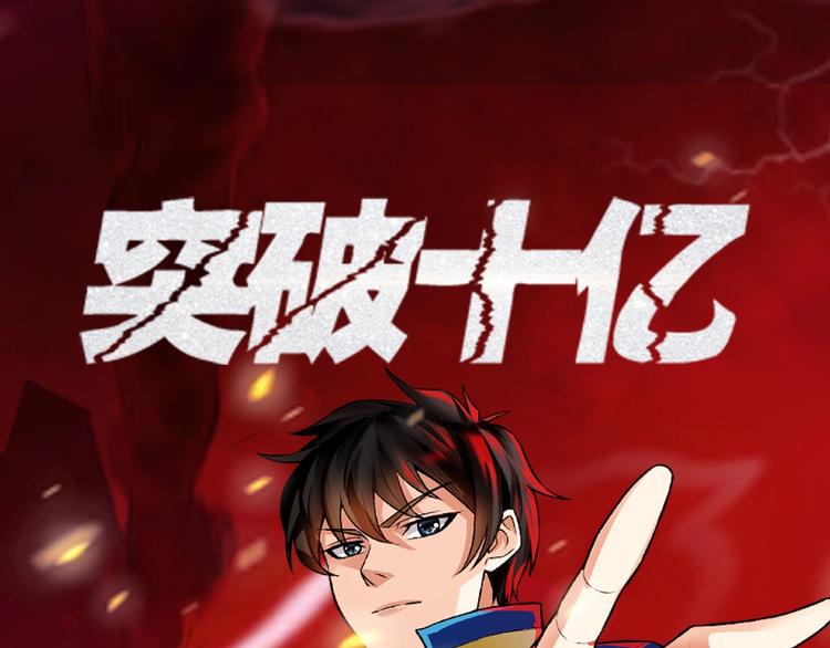 氪金玩家韩漫全集-第37话 神秘商人！无删减无遮挡章节图片 