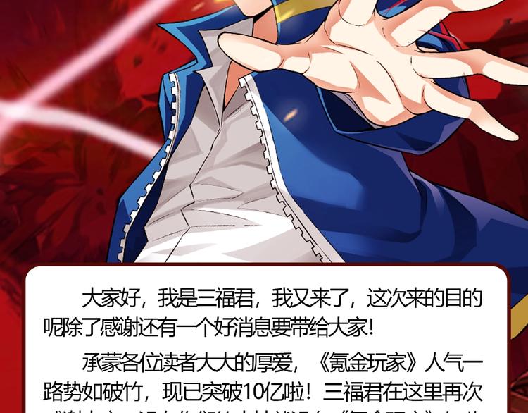氪金玩家韩漫全集-第37话 神秘商人！无删减无遮挡章节图片 
