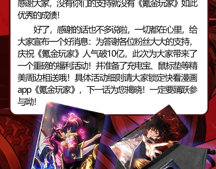 氪金玩家韩漫全集-第37话 神秘商人！无删减无遮挡章节图片 