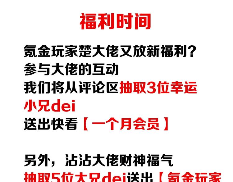 氪金玩家韩漫全集-第37话 神秘商人！无删减无遮挡章节图片 