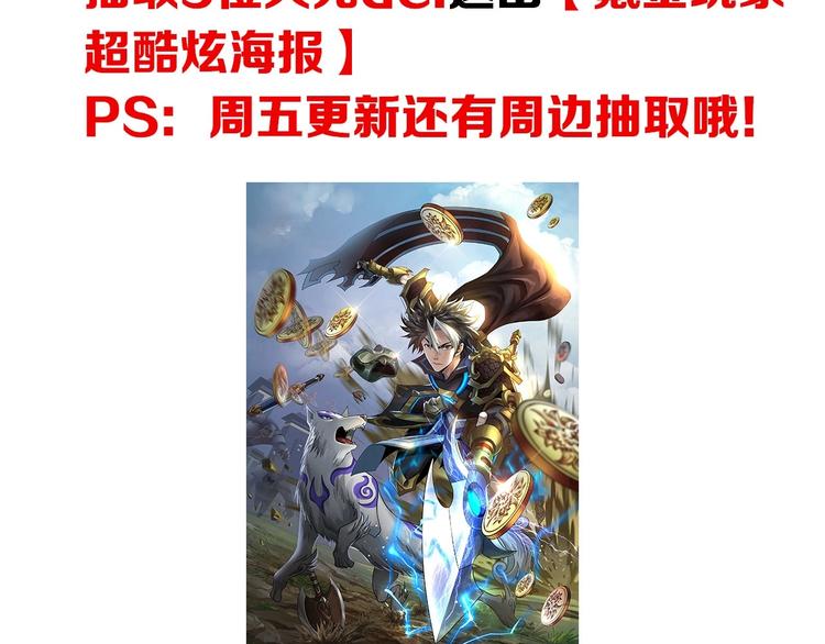 氪金玩家韩漫全集-第37话 神秘商人！无删减无遮挡章节图片 
