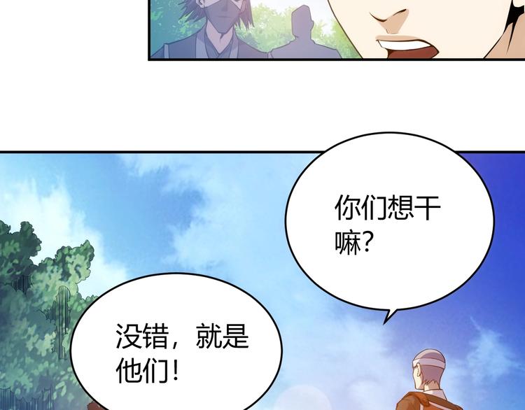 氪金玩家韩漫全集-第37话 神秘商人！无删减无遮挡章节图片 