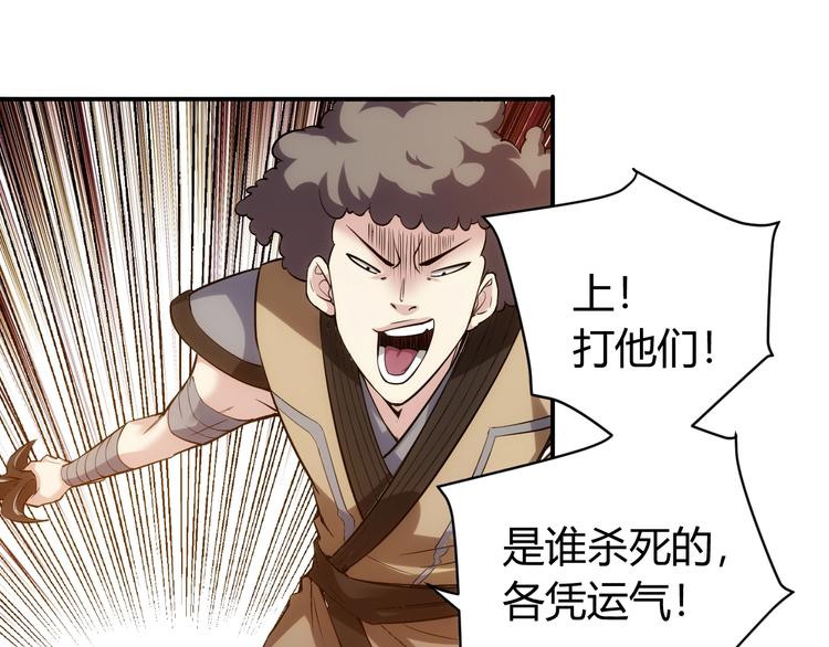氪金玩家韩漫全集-第37话 神秘商人！无删减无遮挡章节图片 