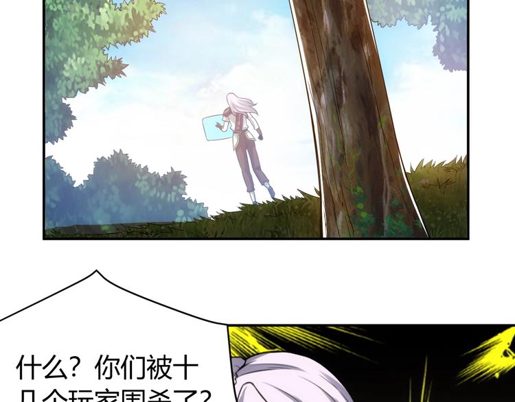 氪金玩家韩漫全集-第37话 神秘商人！无删减无遮挡章节图片 