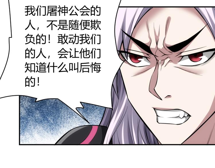 氪金玩家韩漫全集-第37话 神秘商人！无删减无遮挡章节图片 
