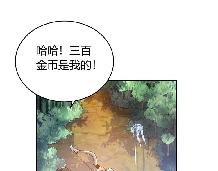 氪金玩家韩漫全集-第37话 神秘商人！无删减无遮挡章节图片 