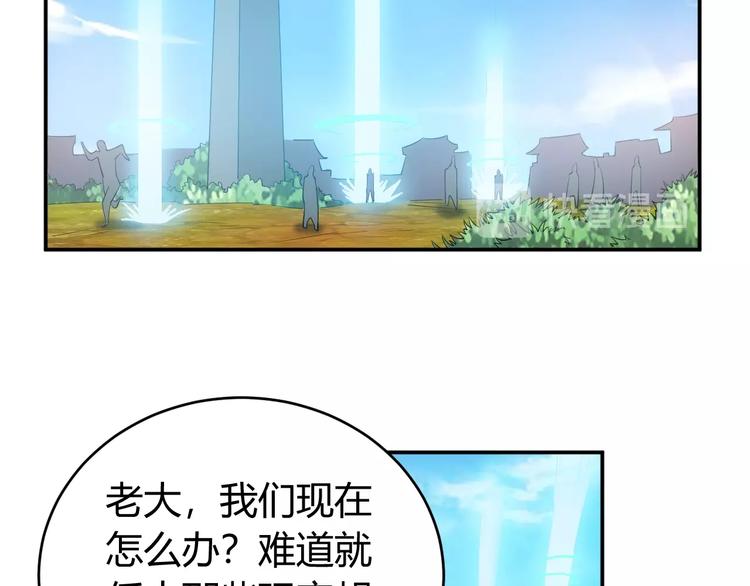 氪金玩家韩漫全集-第37话 神秘商人！无删减无遮挡章节图片 