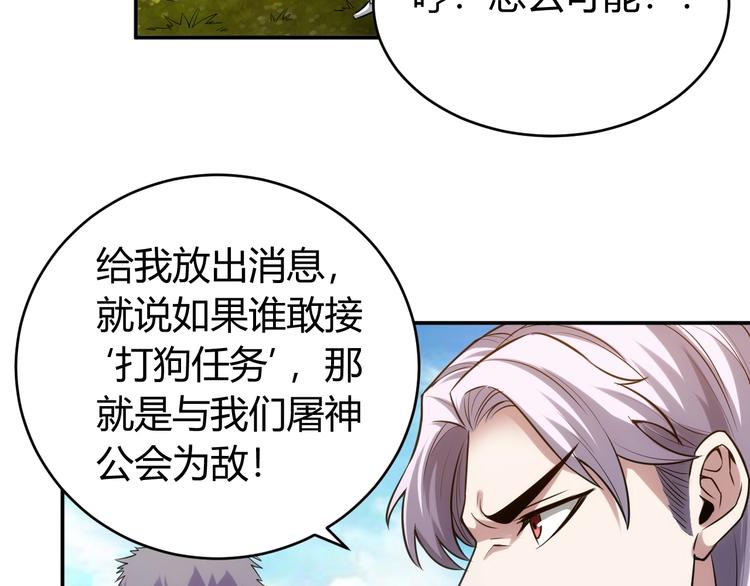 氪金玩家韩漫全集-第37话 神秘商人！无删减无遮挡章节图片 