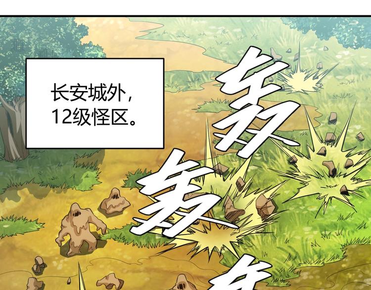 氪金玩家韩漫全集-第37话 神秘商人！无删减无遮挡章节图片 