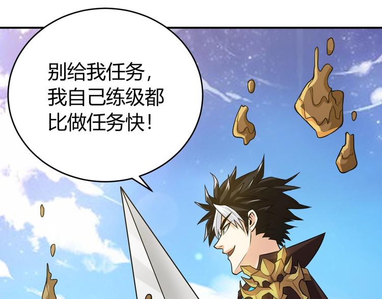 氪金玩家韩漫全集-第37话 神秘商人！无删减无遮挡章节图片 