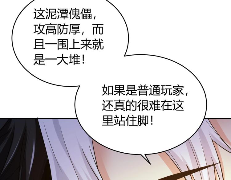 氪金玩家韩漫全集-第37话 神秘商人！无删减无遮挡章节图片 