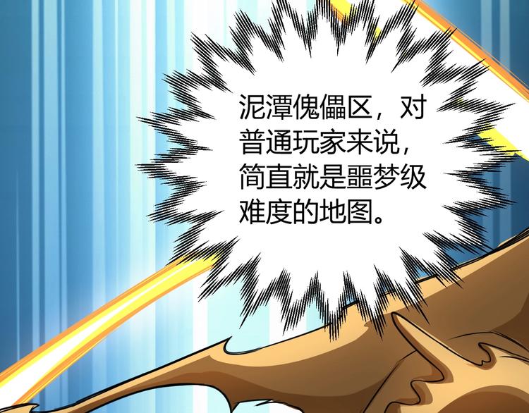 氪金玩家韩漫全集-第37话 神秘商人！无删减无遮挡章节图片 