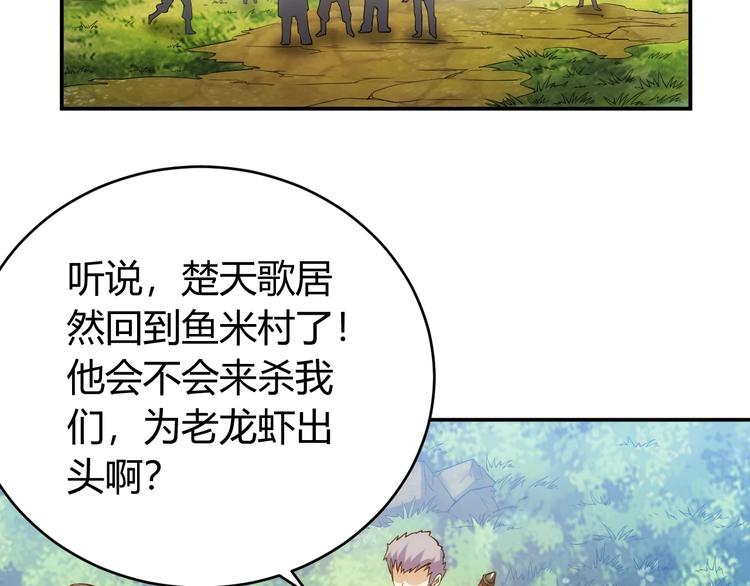 氪金玩家韩漫全集-第37话 神秘商人！无删减无遮挡章节图片 