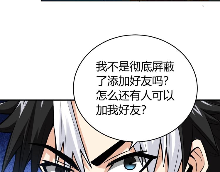 氪金玩家韩漫全集-第37话 神秘商人！无删减无遮挡章节图片 