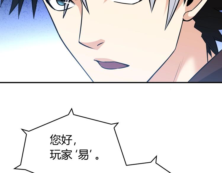 氪金玩家韩漫全集-第37话 神秘商人！无删减无遮挡章节图片 