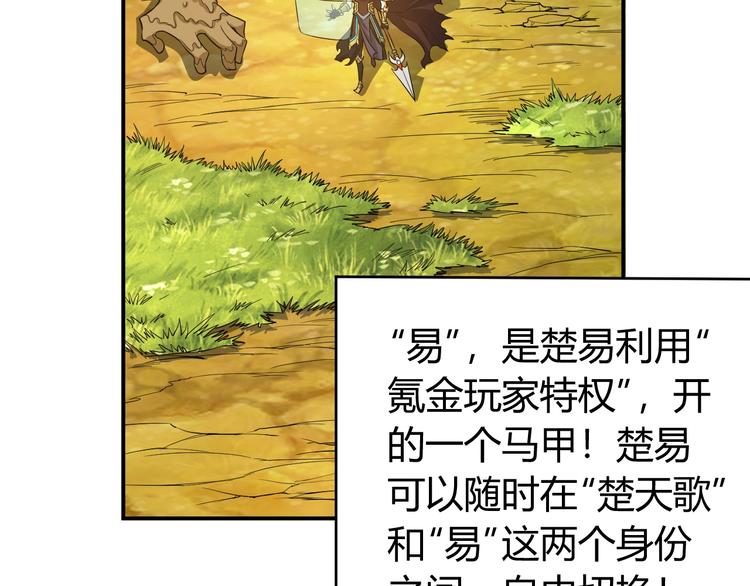 氪金玩家韩漫全集-第37话 神秘商人！无删减无遮挡章节图片 