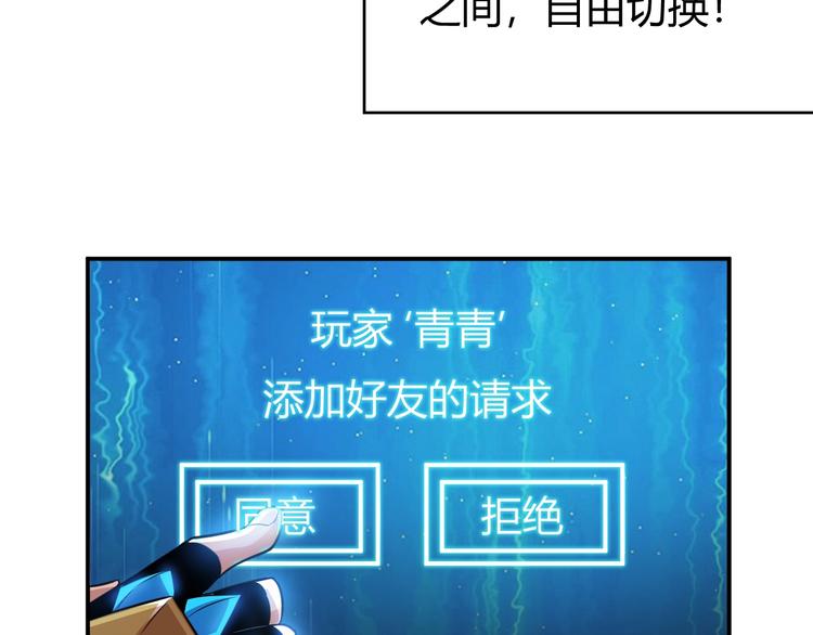 氪金玩家韩漫全集-第37话 神秘商人！无删减无遮挡章节图片 