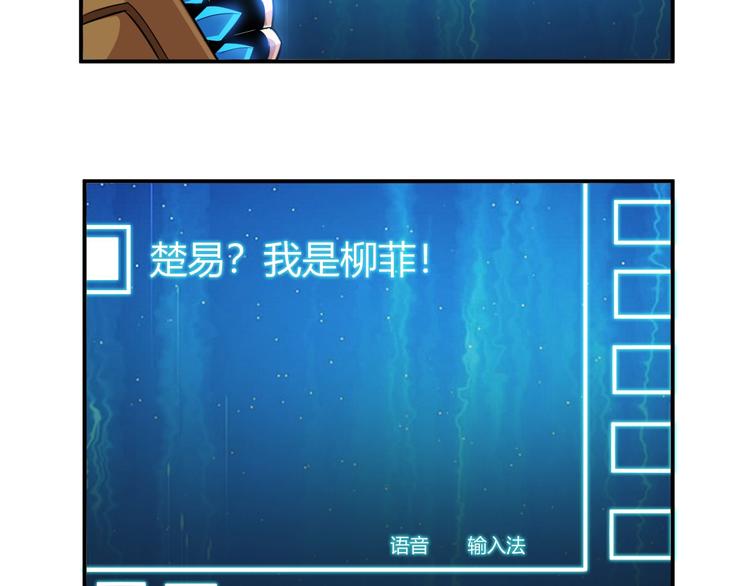 氪金玩家韩漫全集-第37话 神秘商人！无删减无遮挡章节图片 