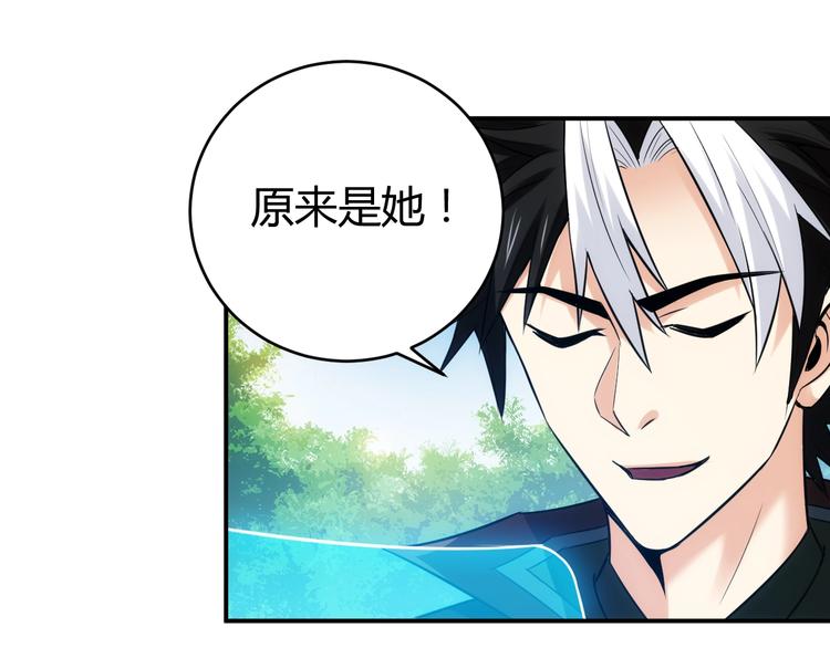 氪金玩家韩漫全集-第37话 神秘商人！无删减无遮挡章节图片 