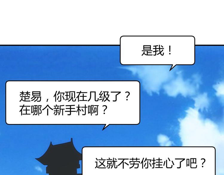 氪金玩家韩漫全集-第37话 神秘商人！无删减无遮挡章节图片 